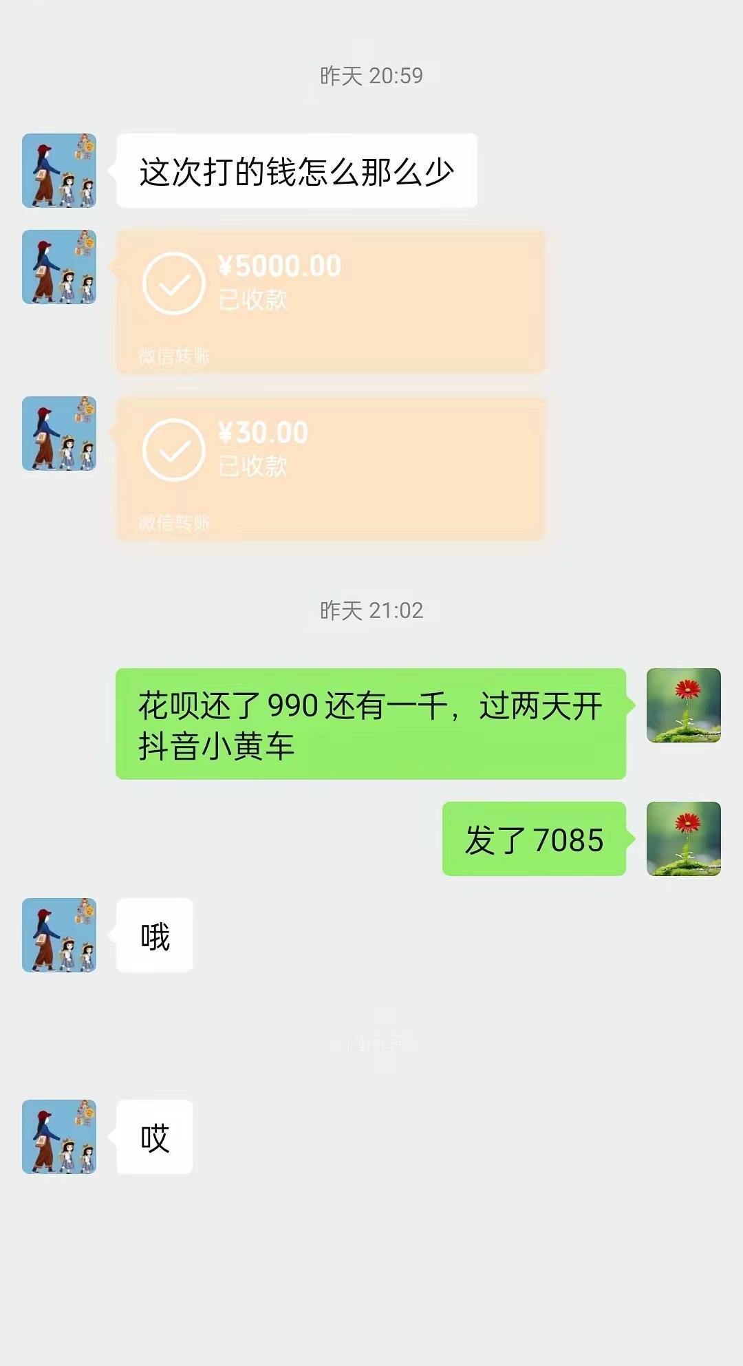 谁的生活又是容易的呢？网友分享他这次给老婆打钱的经历，简直就是咱们老百姓的真