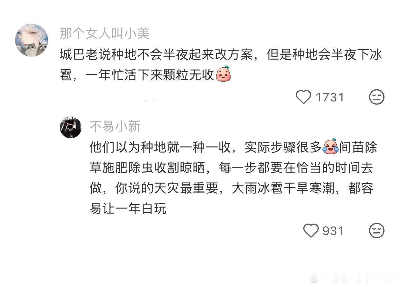 #突然意识到种地真的很辛苦#种地从来不是播下种子坐等收获，间苗除草施肥除虫收割晾晒，每一步都要卡准农