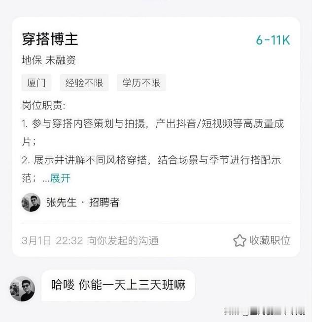 你在说什么？？？