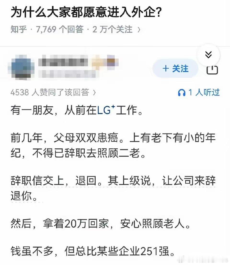 自从微软搞出来出国解雇这种套路以后，这种鸡汤已经糊弄不了谁了……​​​