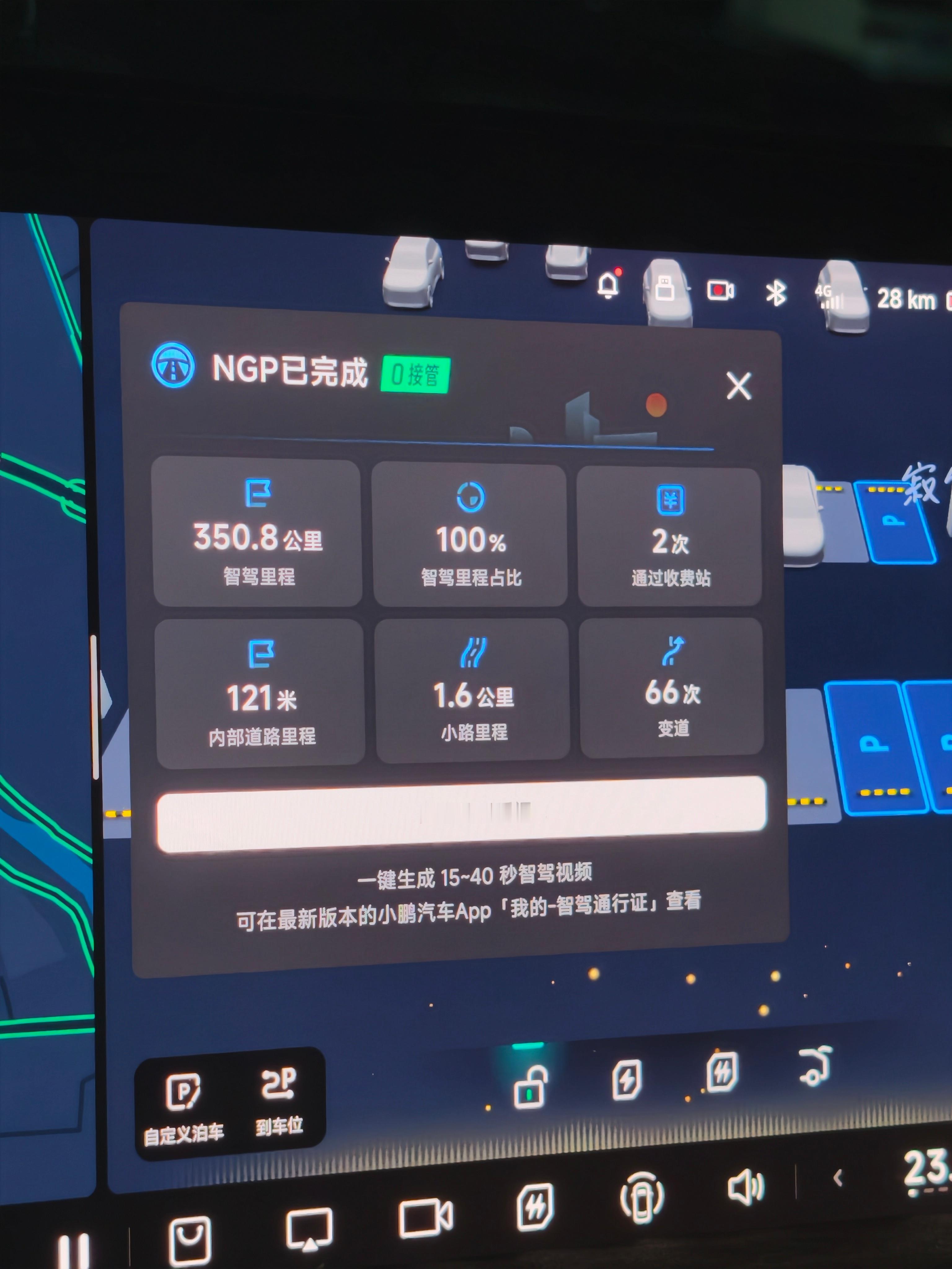 婺源到合肥350公里不是VLA2.0也可以做到全程100%智驾0接管新能源汽车小