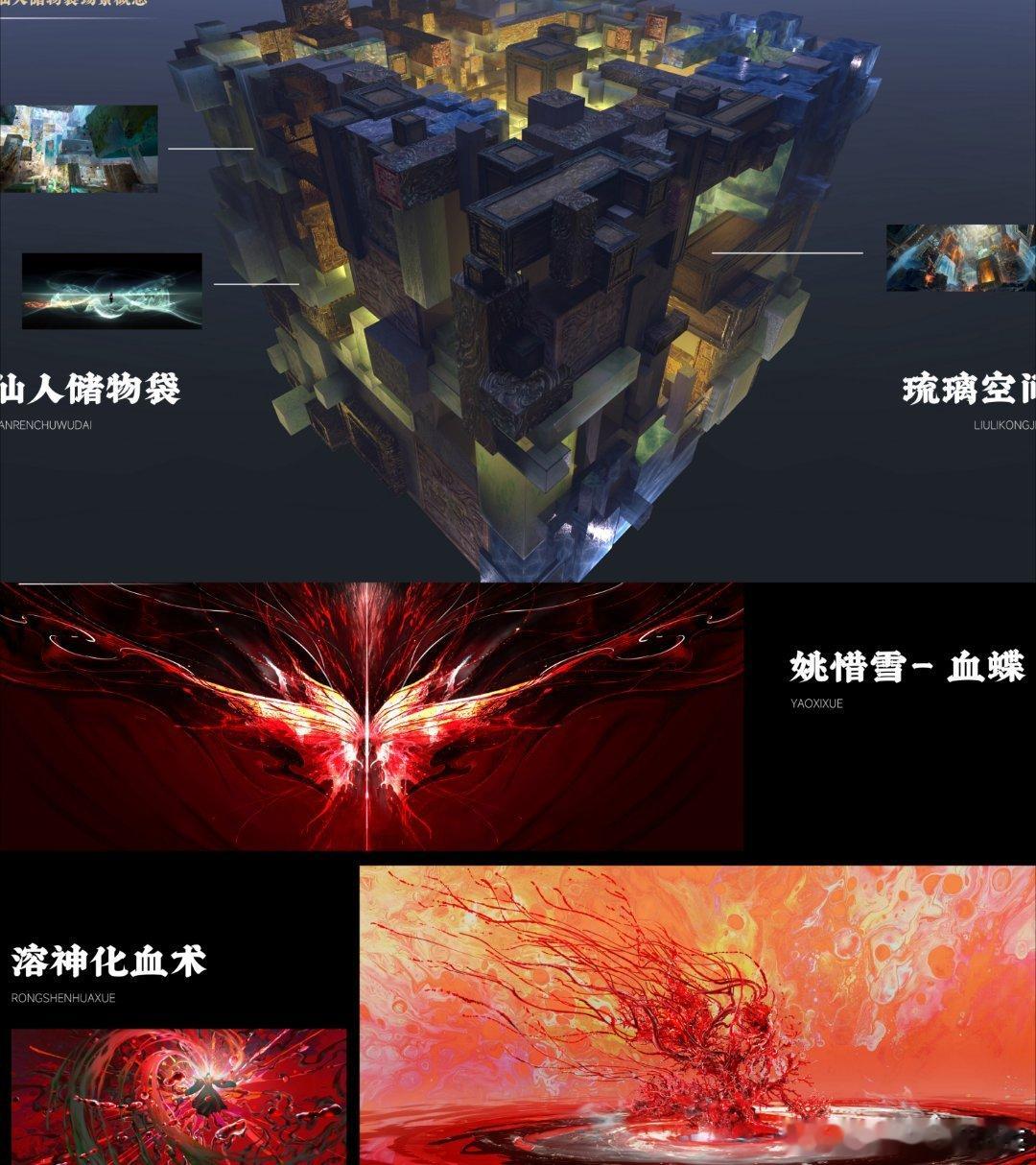 仙逆剧场版年番后续都来了仙逆一天连发两支PV弑仙之战的PV里王林站在红龙脊背之
