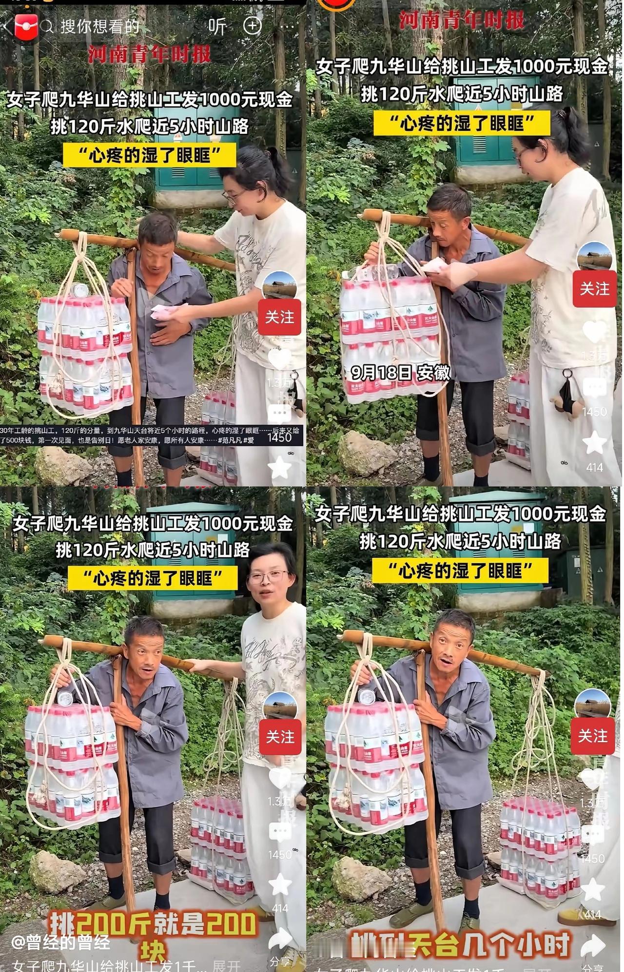 泪目了！女子爬九华山，碰到60岁挑水工，1.5的身高，担着120斤水，背5个小时
