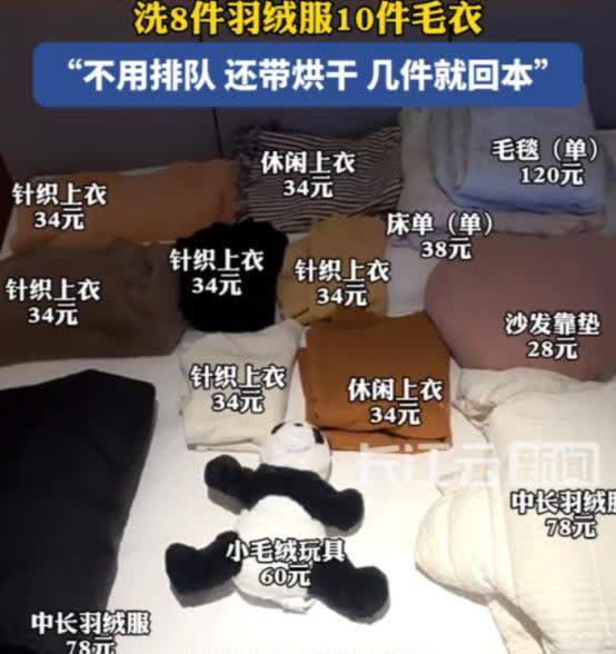 年轻人的脑子就是灵活！11月18日，一名男子花了130元开钟点房，别人都是去睡觉