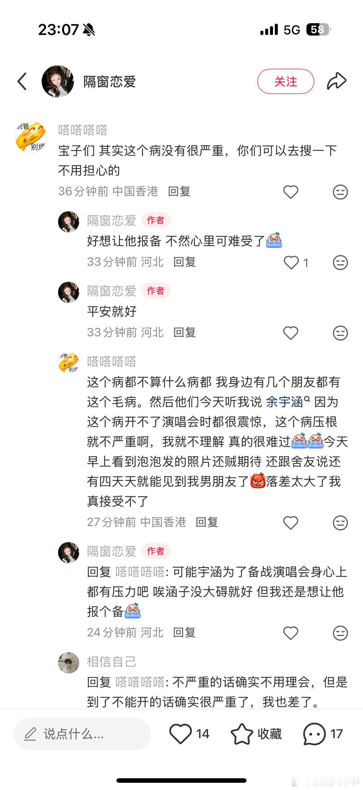 看完放心多了​​​