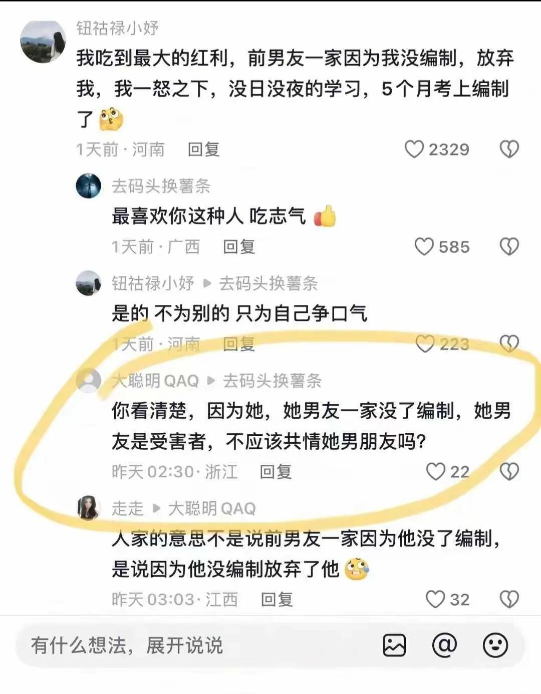 果然是人越没有什么，越爱强调什么