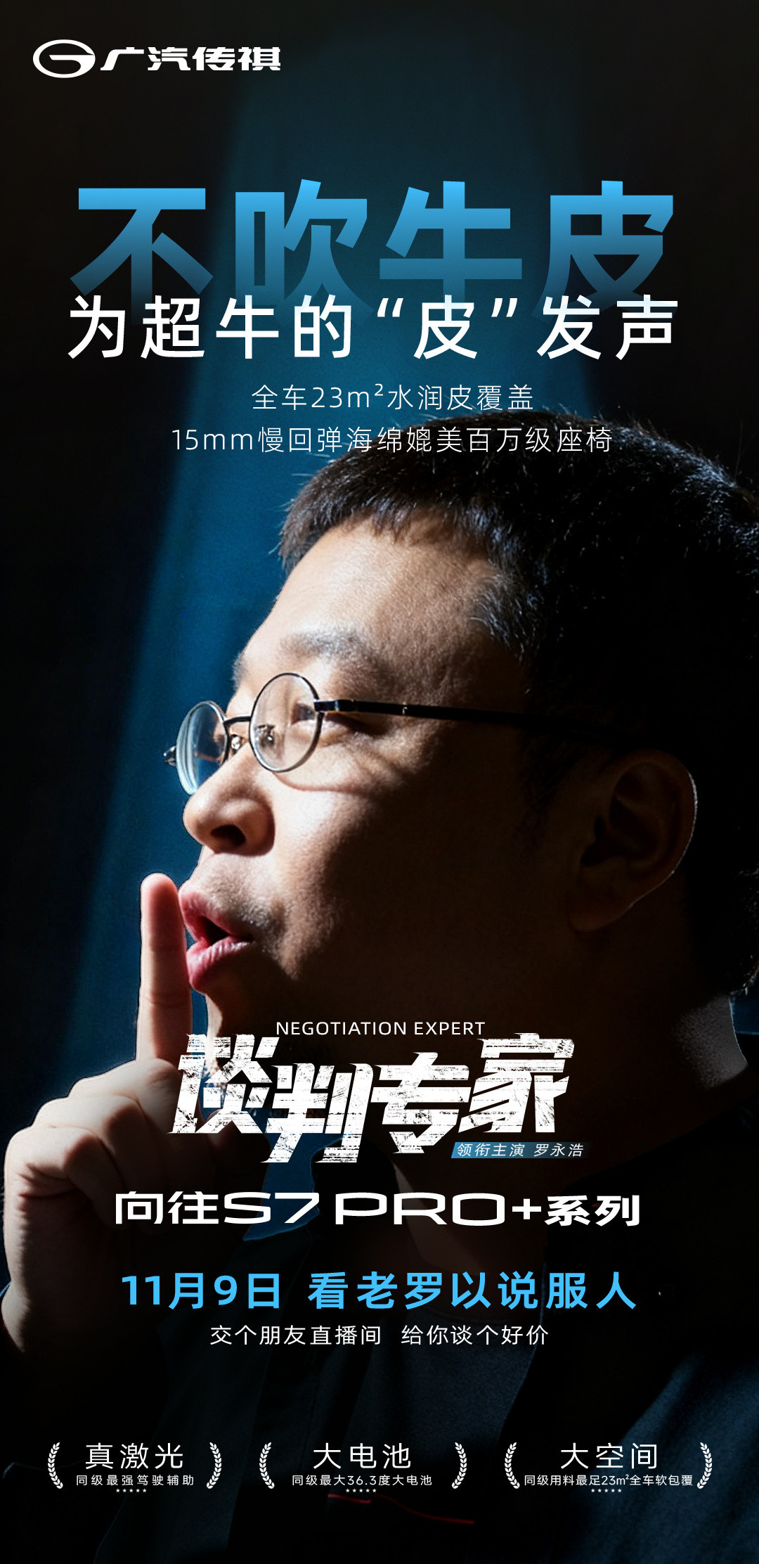 罗永浩被逼出放大招好家伙！千万别惹罗永浩，这人被逼急了真的啥狠招都敢放！罗永浩