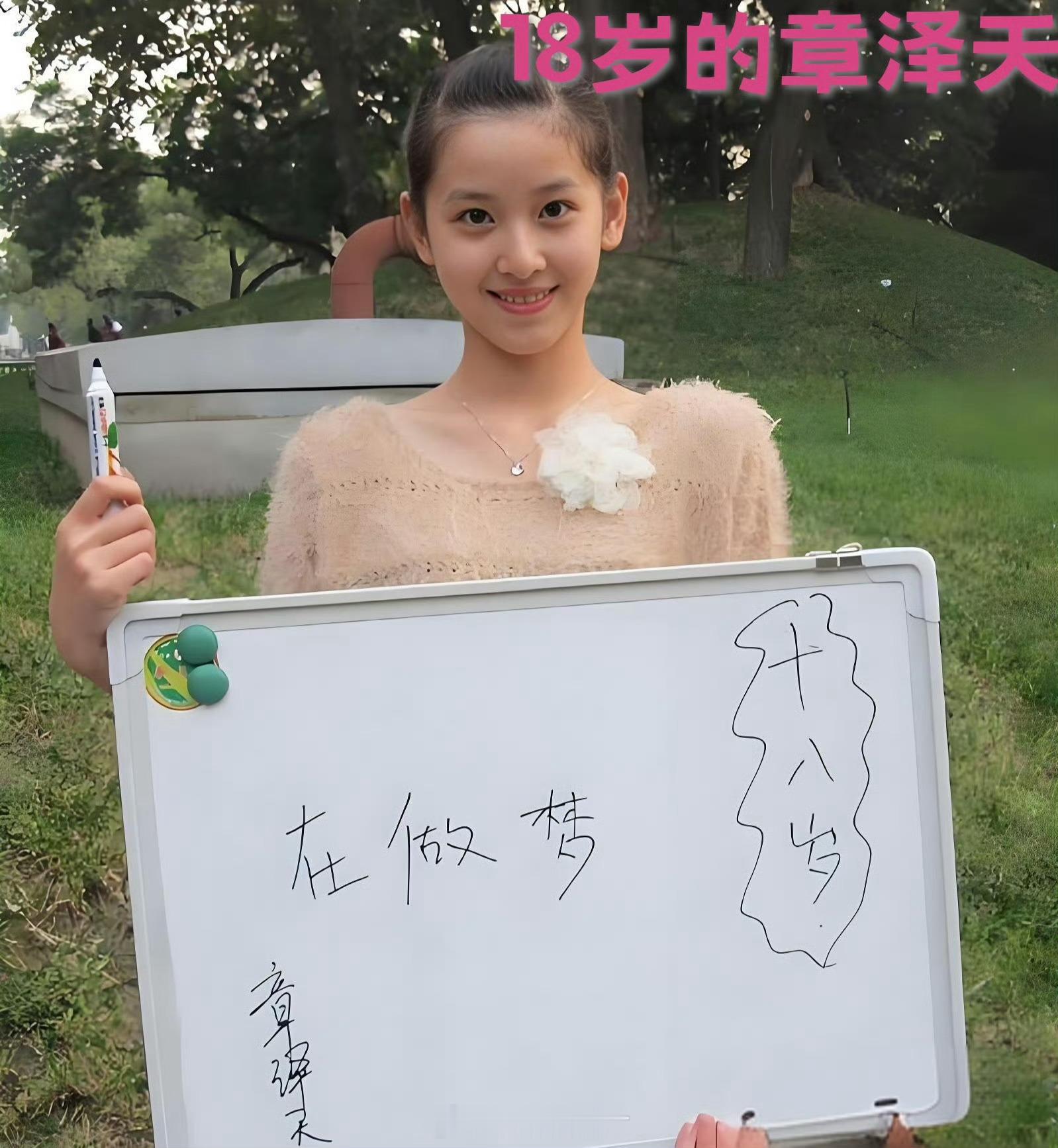刘强东的18岁vs章泽天的18岁证明只要你肯努力，就会收获希望。