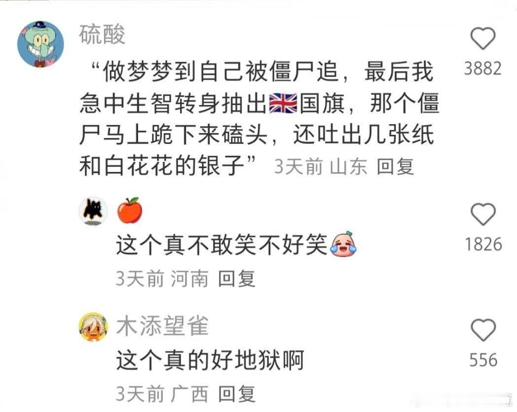 地狱笑话[汗][汗]​​​