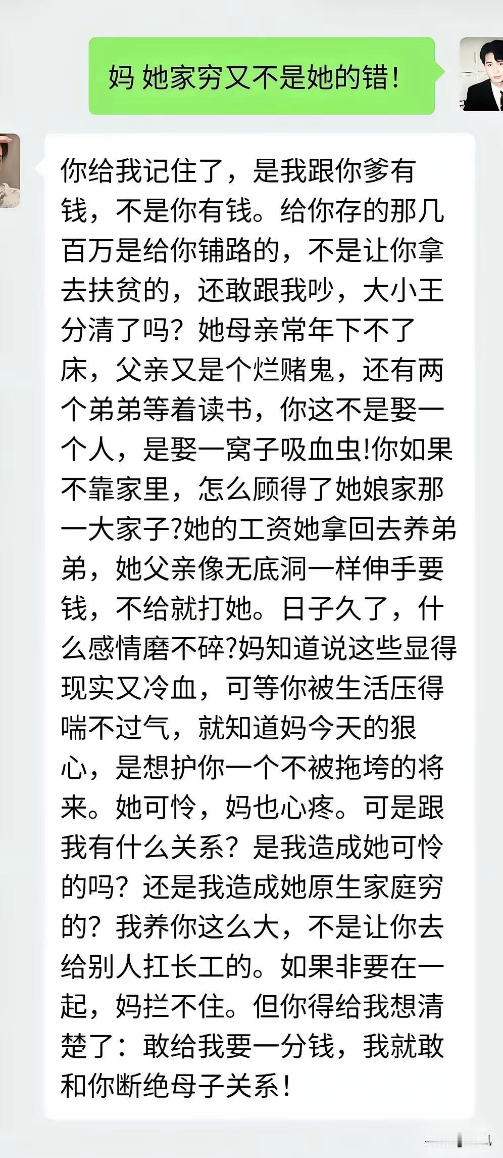 好堵的爸，生病的妈，上学的弟弟，可怜的她[笑着哭]灰姑娘咋遇上王子的？
