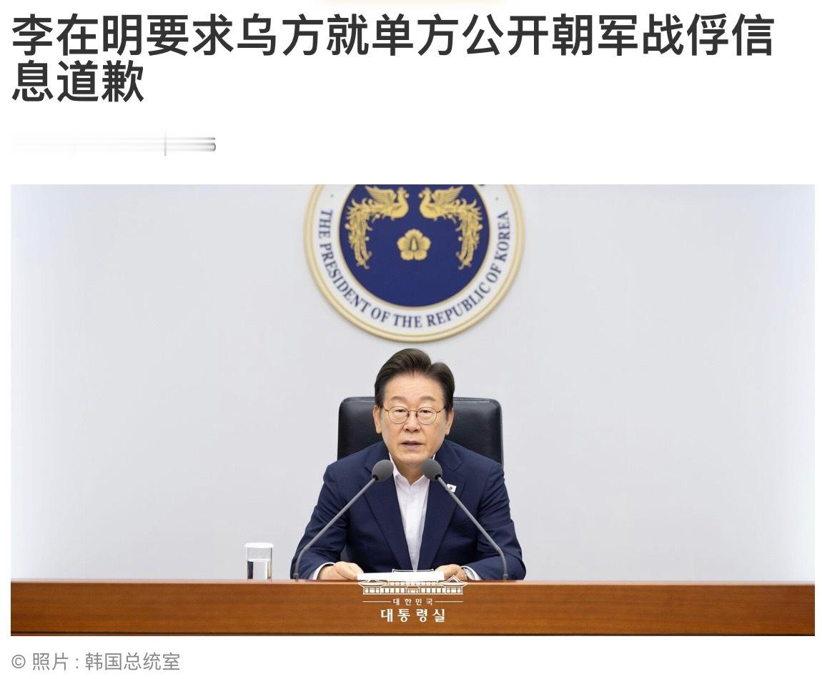 首尔大规模示威反对李在明李在明公开要求泽连斯基道歉之后，首尔居然出现大规模示威