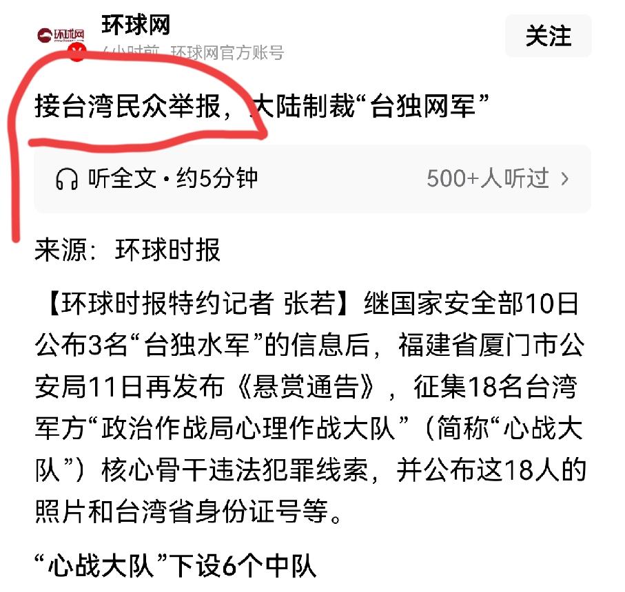难怪大陆接连出手，媒体7个字透露真相，岛内民众出手了，高志凯的话会应验吗？10