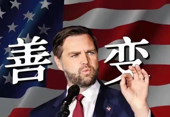 万斯这个美国人，可能要当总统了。如果他真上台，美国里里外外，恐怕都要大变样了。