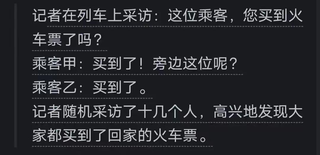 嗯，这个采访非常成功。