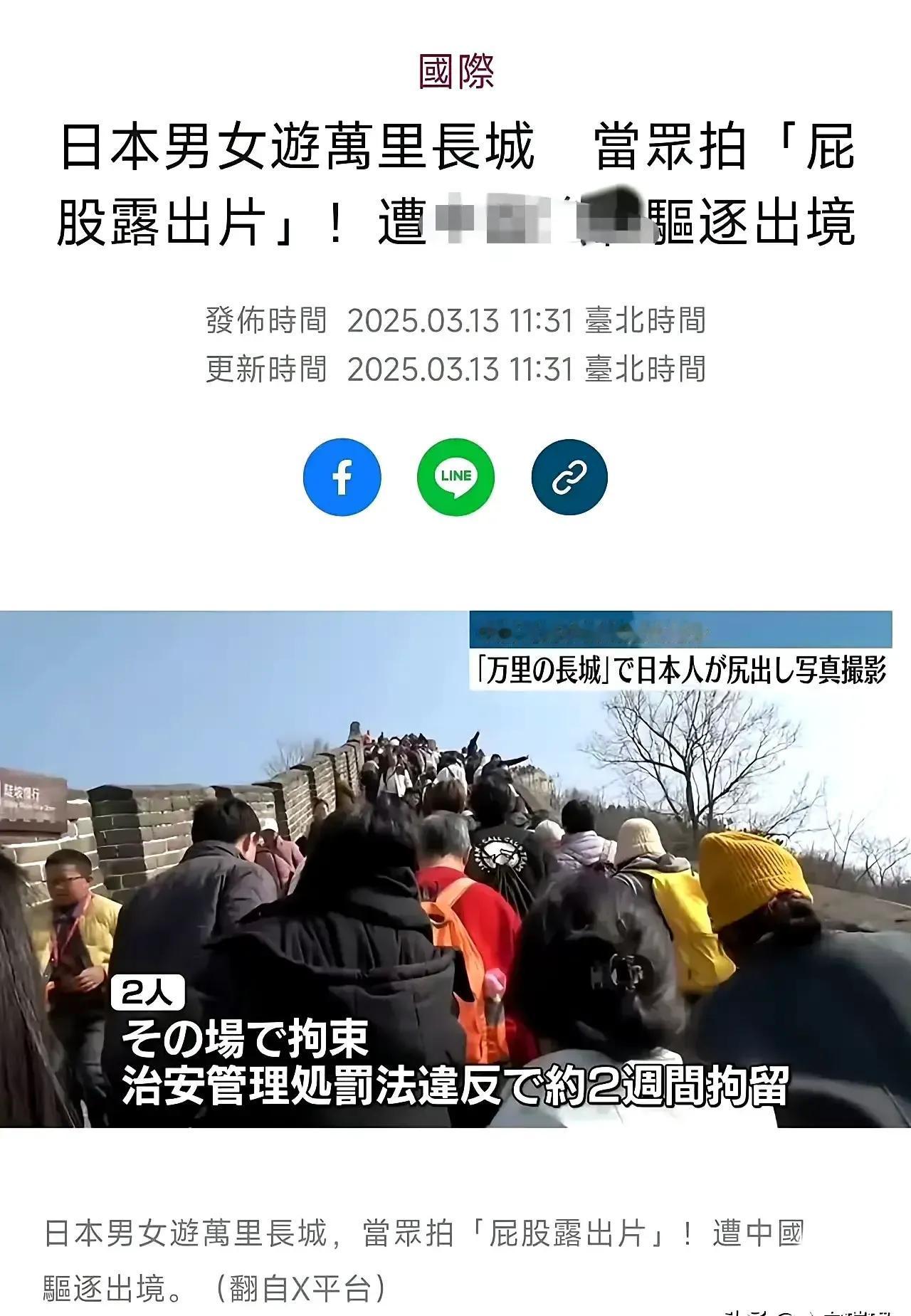 日本人果然变态，跑长城上拍不雅照，公然猥亵中华民族的瑰宝，下次看见往死里打。