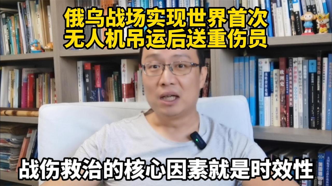 俄乌战场实现世界首次！无人机吊运后送重伤员！