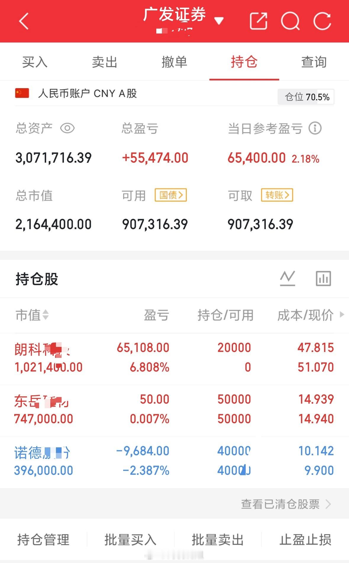 澜姐30个入场，根据自己的节奏来每天真实更新操作，绝无半点水分！个人操作：最新