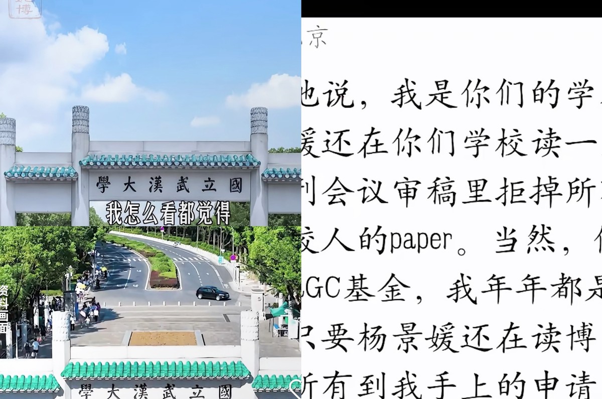 武大研究生集体被拉黑！一篇论文拒收，整个学校陪葬。杨同学在香港被