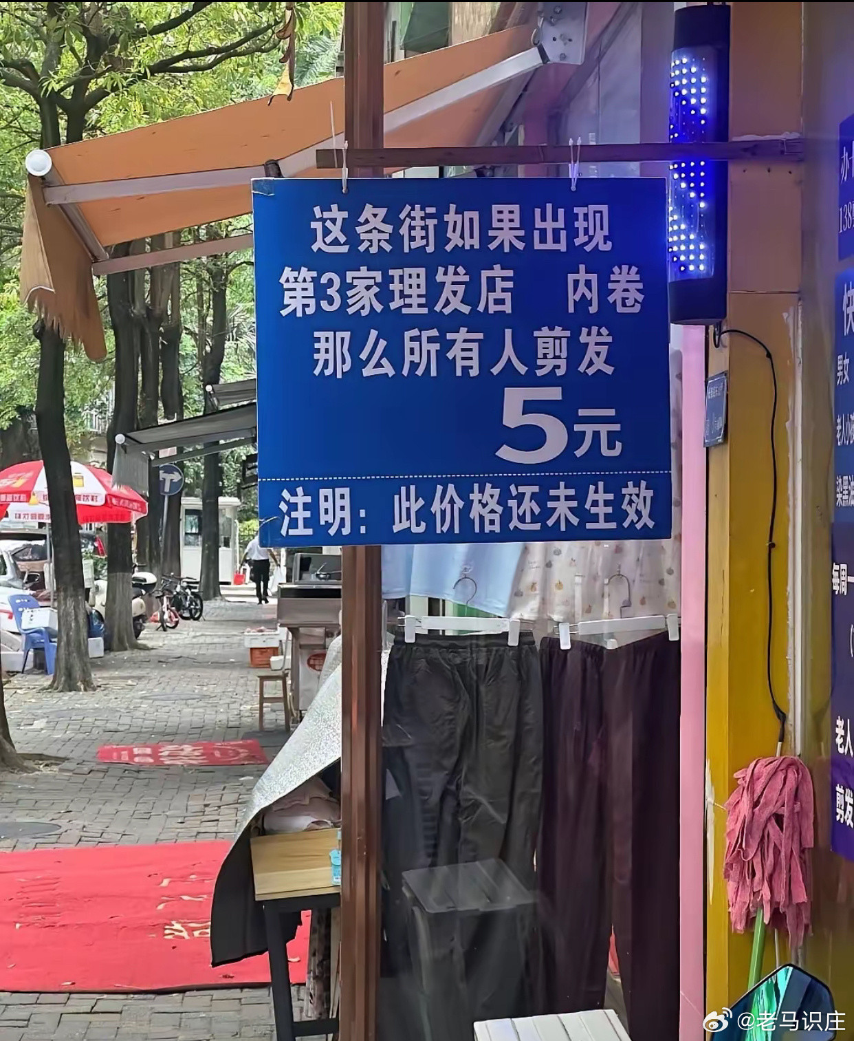 这个牌子，可能真起到作用了吧。
