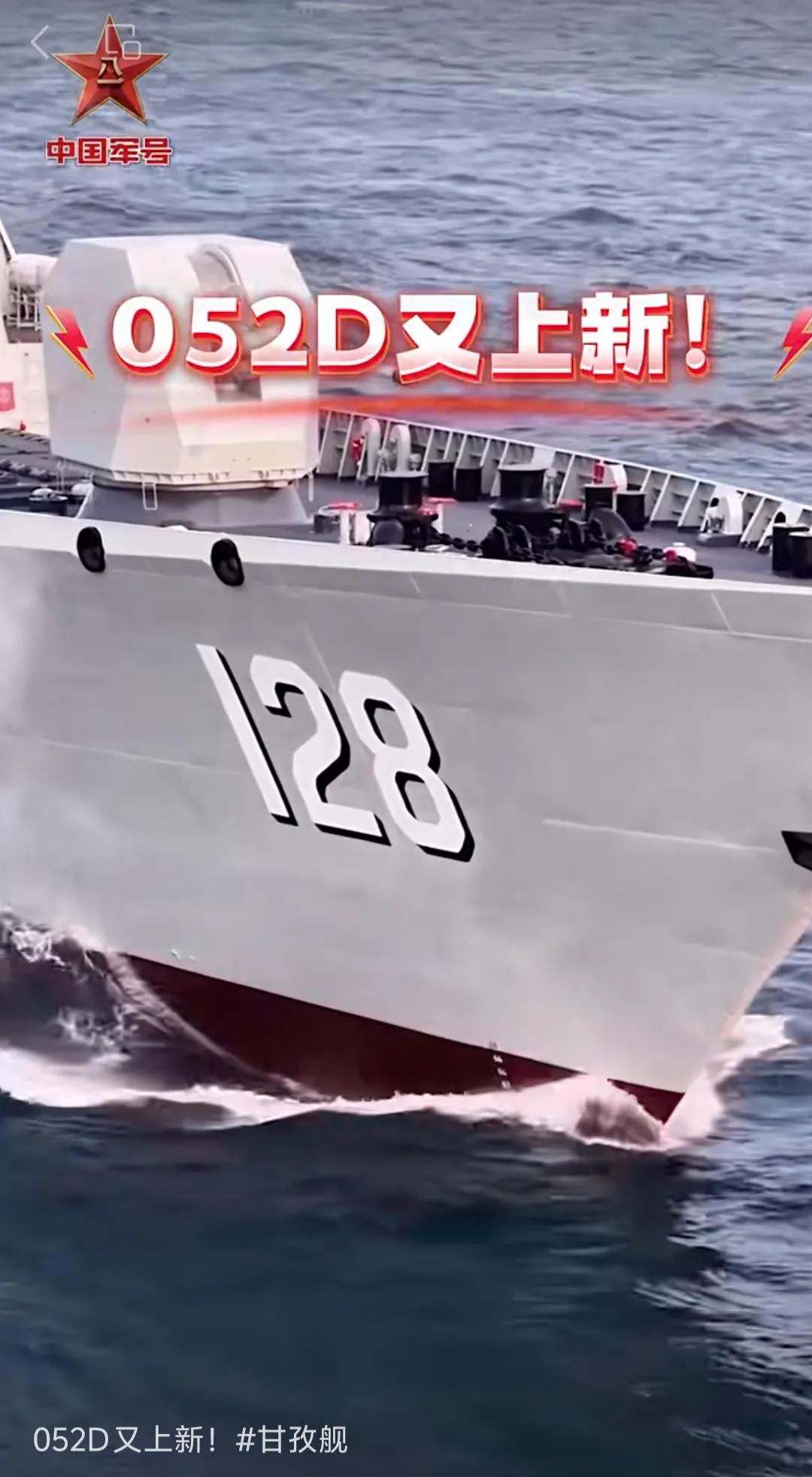 052D驱逐舰又添一名新成员——甘孜舰。作为新批次052D，变化是不少的。其中外