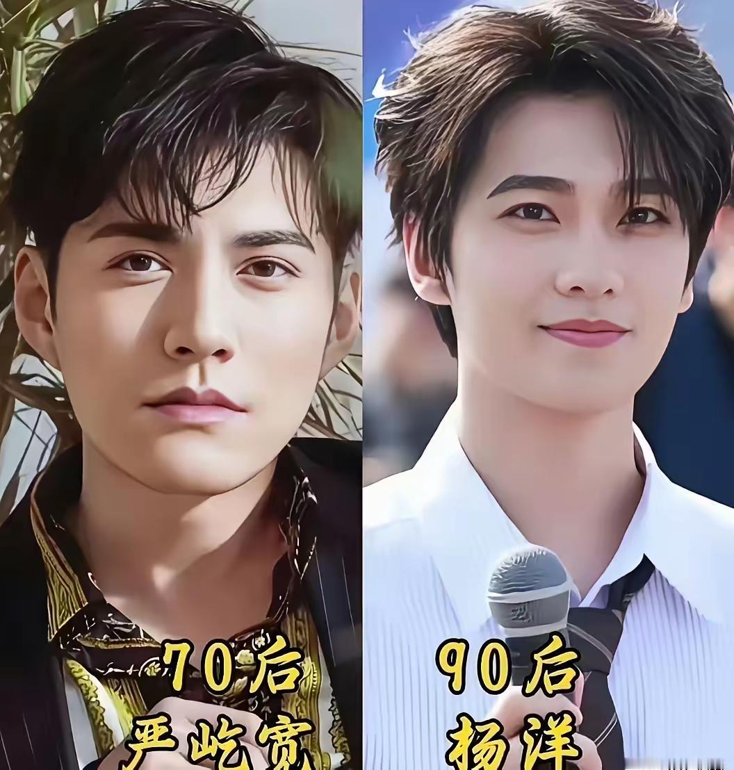 这样看起来，男明星确实是一代不如一代呀！70后的帅哥是真的帅，90后的帅哥感觉全