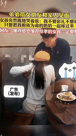 这姑娘简直是人间至宝！小伙带女友见家长时，女孩突然下跪，一句