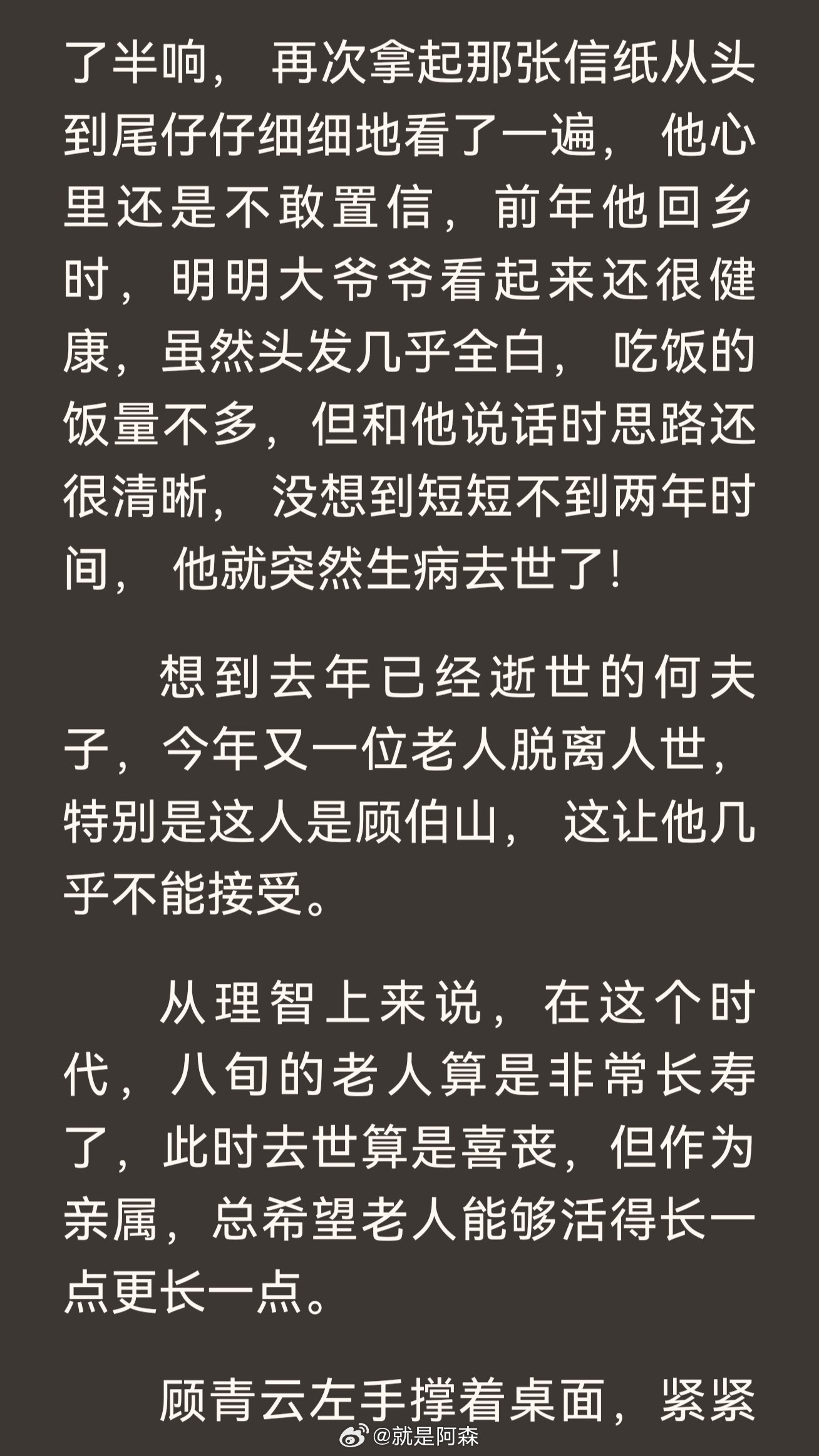 下本我还是看修仙文吧