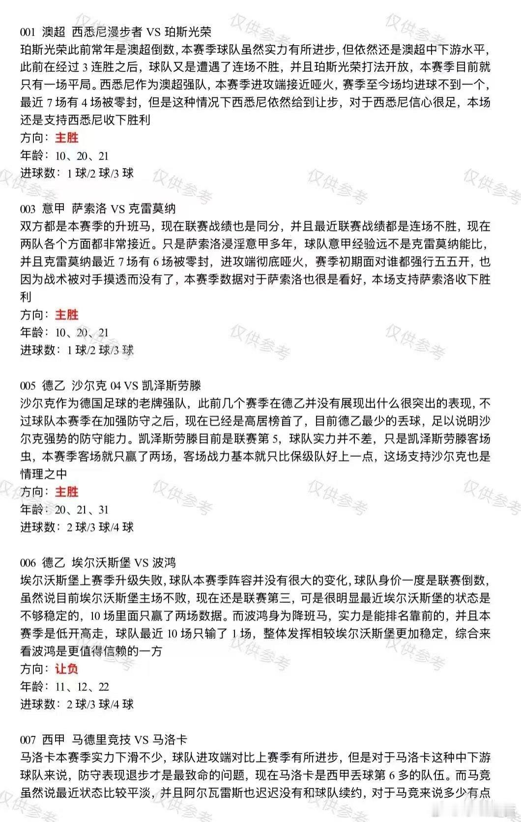 私房菜系安排上