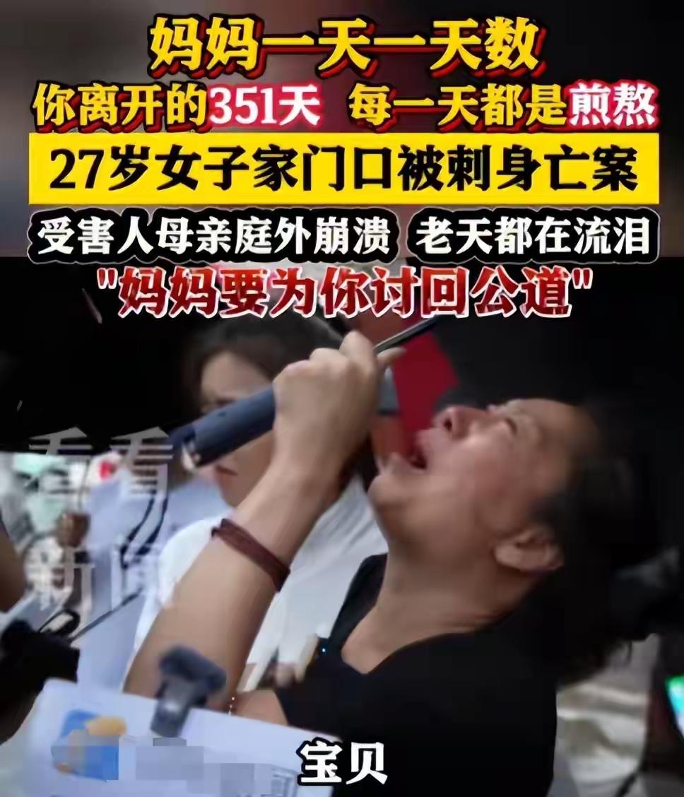 这个女人很难对付！11月20日，成都27岁女子家门口被杀案开庭，凶手梁某某坚