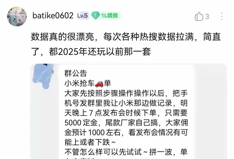 3分钟大定20万台，创造世界汽车消费记录就是这样来的？
