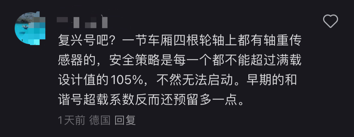 12306回应买短乘长导致超员不仔细看还以为是公交车呢[捂脸哭]涨知识了