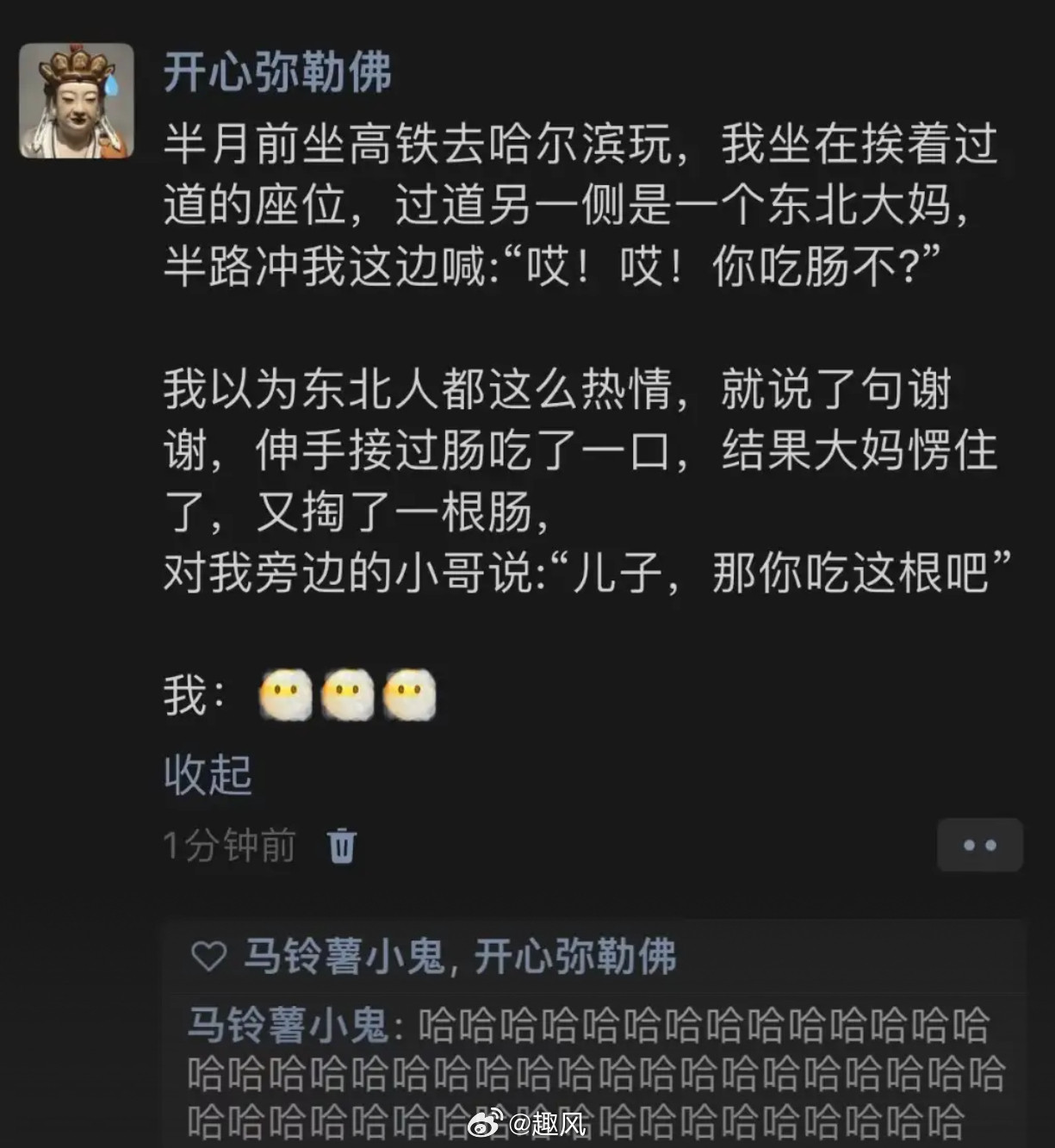 以为是东北大妈热情投喂，没想到是“错拿儿子口粮”，这尴尬谁懂！金句爆梗挑战赛