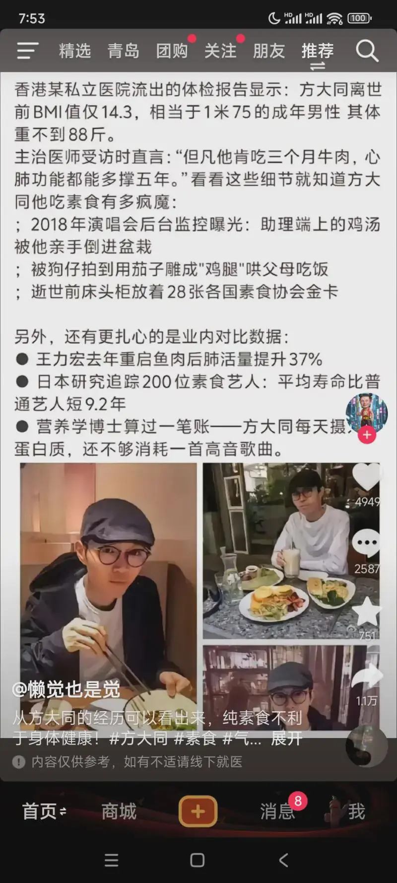 方大同也算求仁得仁了！