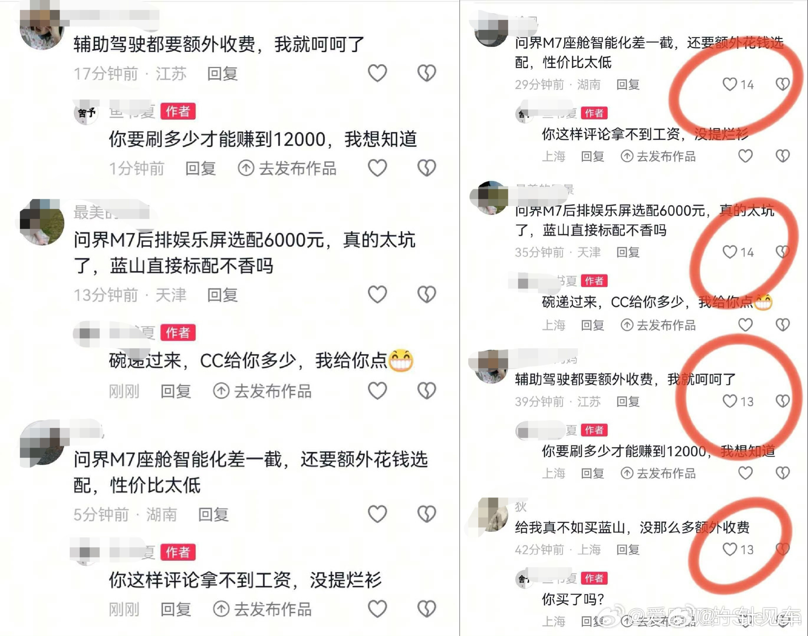 这水军未免也太明显了。。。