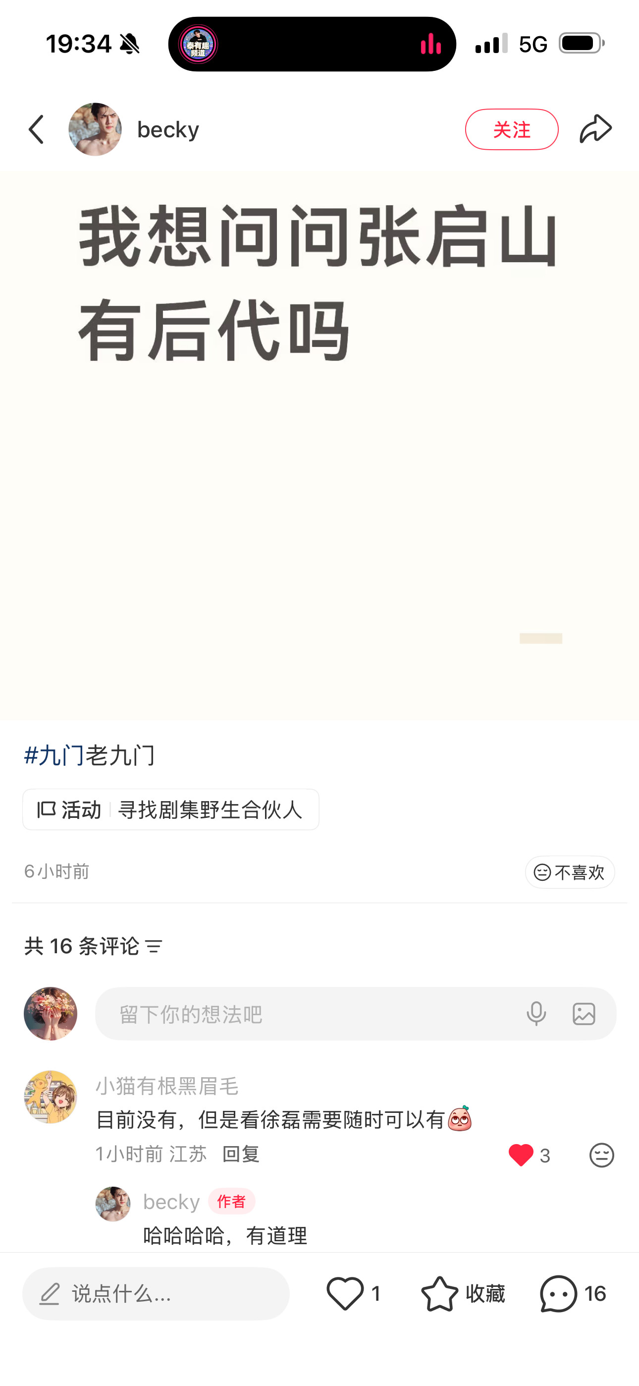 嗯嗯嗯嗯嗯，也不是没有道理，我已笑疯