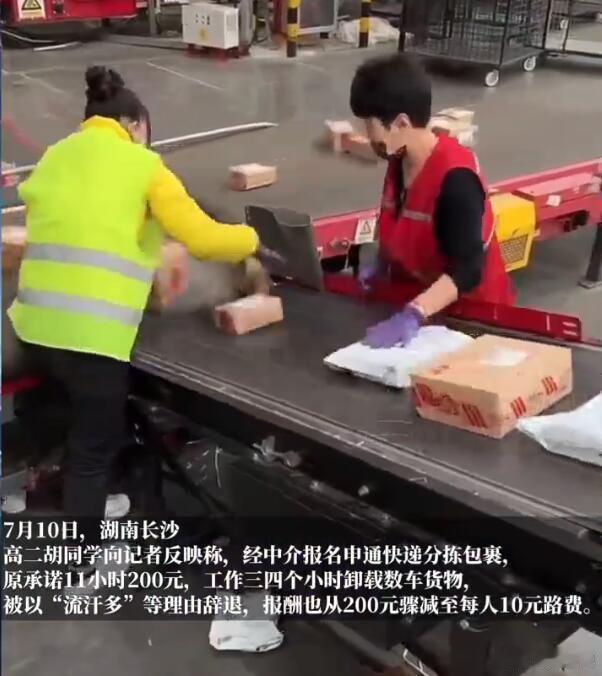 这种事情，一看就是劳务派遣搞的鬼。社保是没有的，高温补贴是没有的，11小时工资才