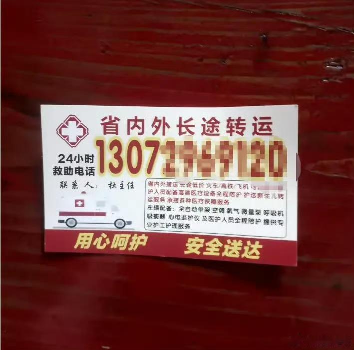 西安一女子租救护车转运危重病人，60公里花了5300，事后反悔投诉到卫健委，