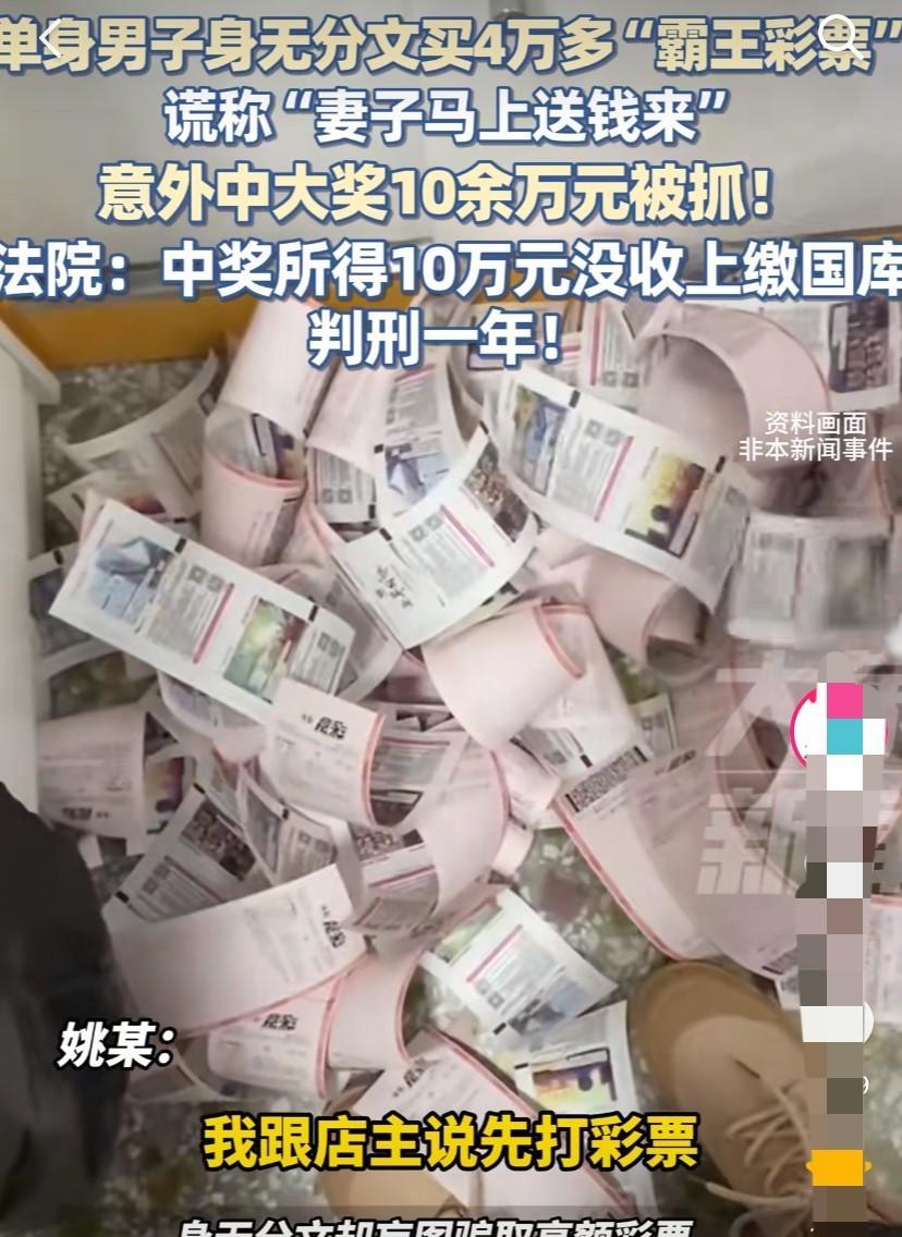 据悉，上海一彩票店离下班时，迎来一个大顾客，一口气要了价值4.6万余元的彩票。