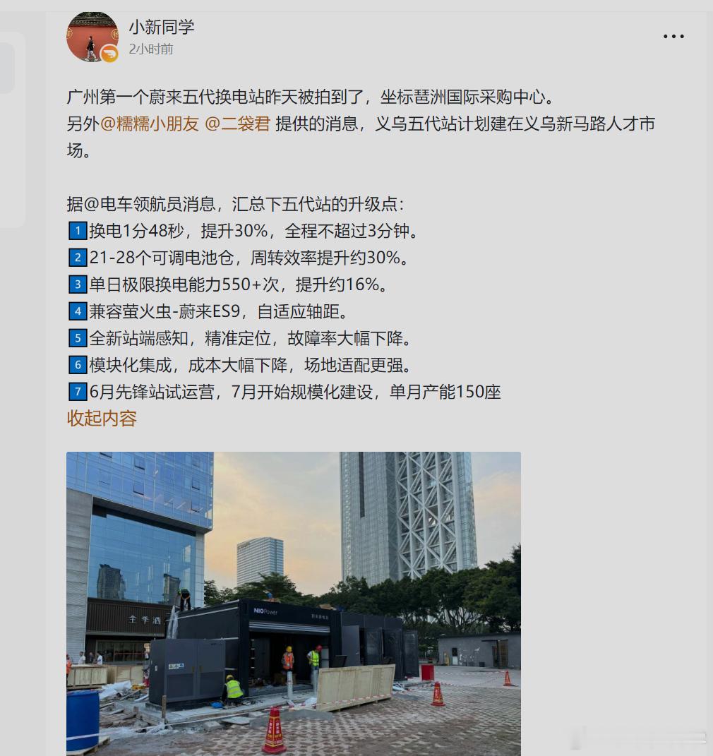 蔚来是领先一代的技术布局，但是换电站这个绝对是领先三代因为友商5C之后就冲不动了