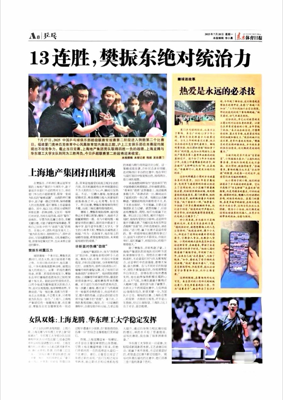 积分可退胜负可易樊姓铁王座无可撼动​​​