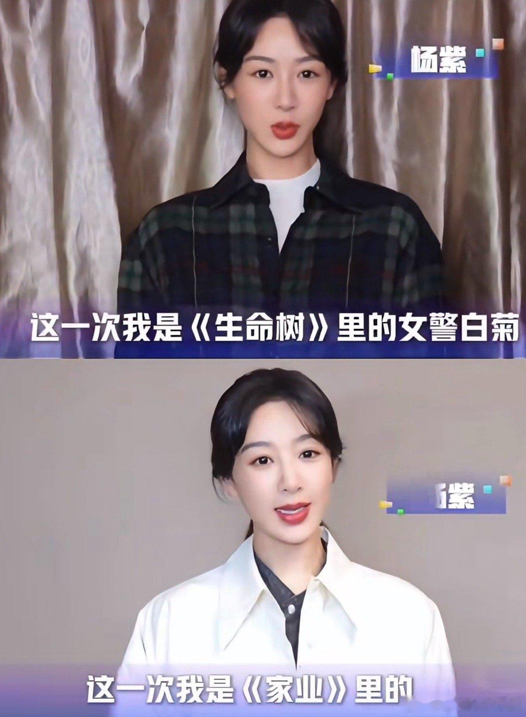 杨紫明天🥝两部新剧物料，开始招商了​​​