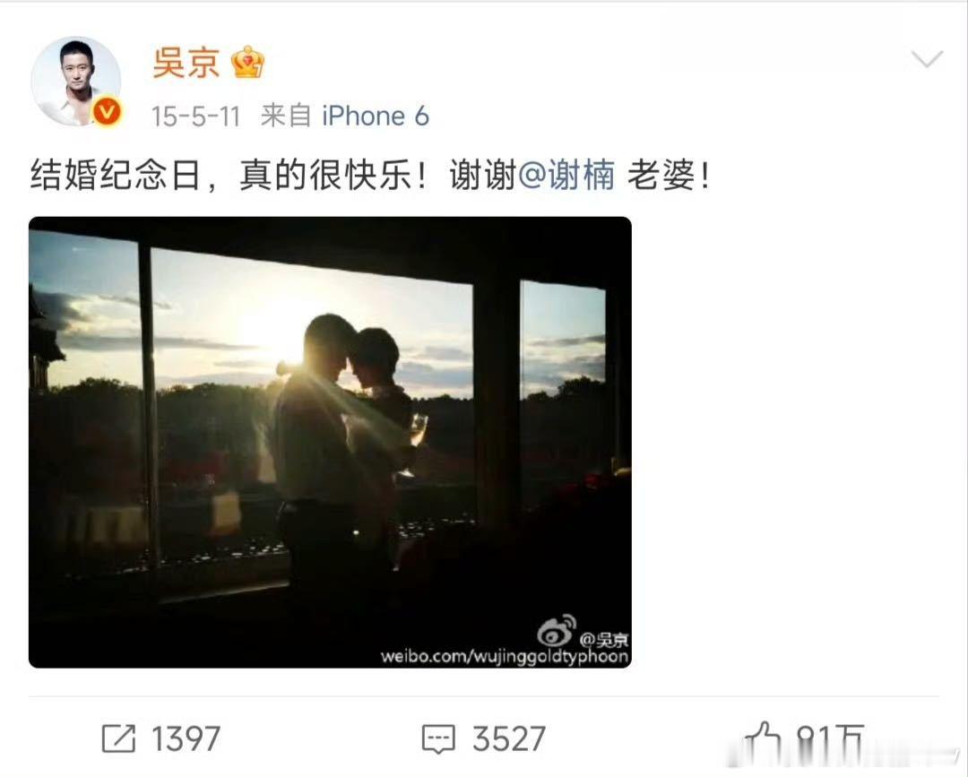 怪不得吴京结婚纪念日那天如此开屏结婚多年依旧满眼都是彼此，吴京谢楠纪念日氛围感十