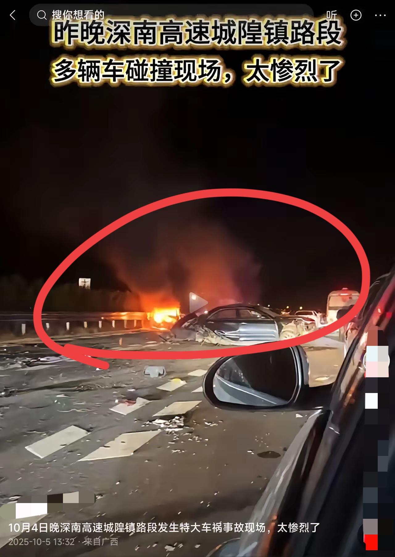 国庆惨烈的交通事故！！这是发生在广西玉林高速的惨烈交通事故；多车相撞起火，导