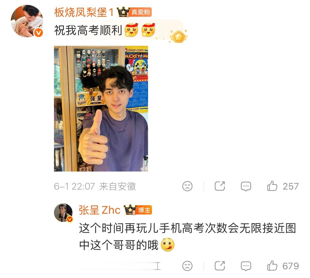 笑晕了看了这个张呈劝学哪怕毕业十年的人都两眼一闭享福去了