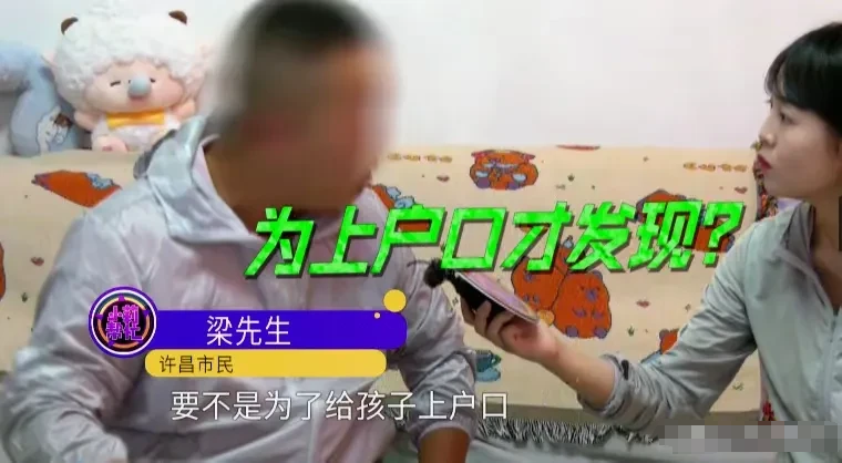 “天塌了！”河南许昌，男子和妻子婚后育有3个孩子，但一直迟迟未领证。然而，多年后