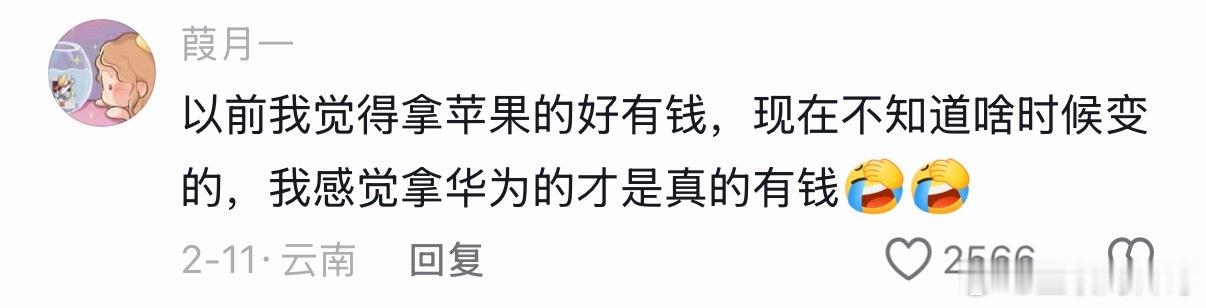 这就是华为是高端品牌的直观体现！