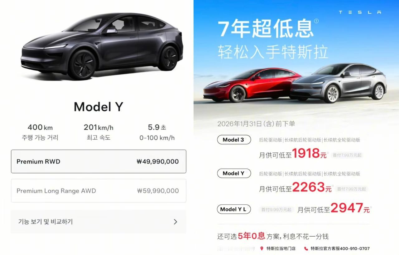 特斯拉降价降的啥？韩国降到了4999w韩元≈24.12wrmb中国大陆却只