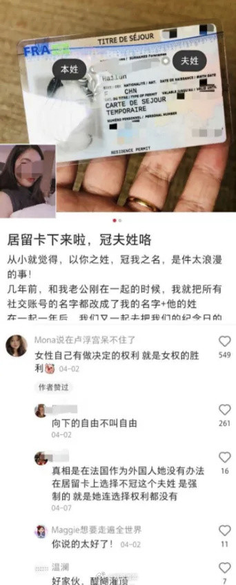 法国女性太没人权了​​​