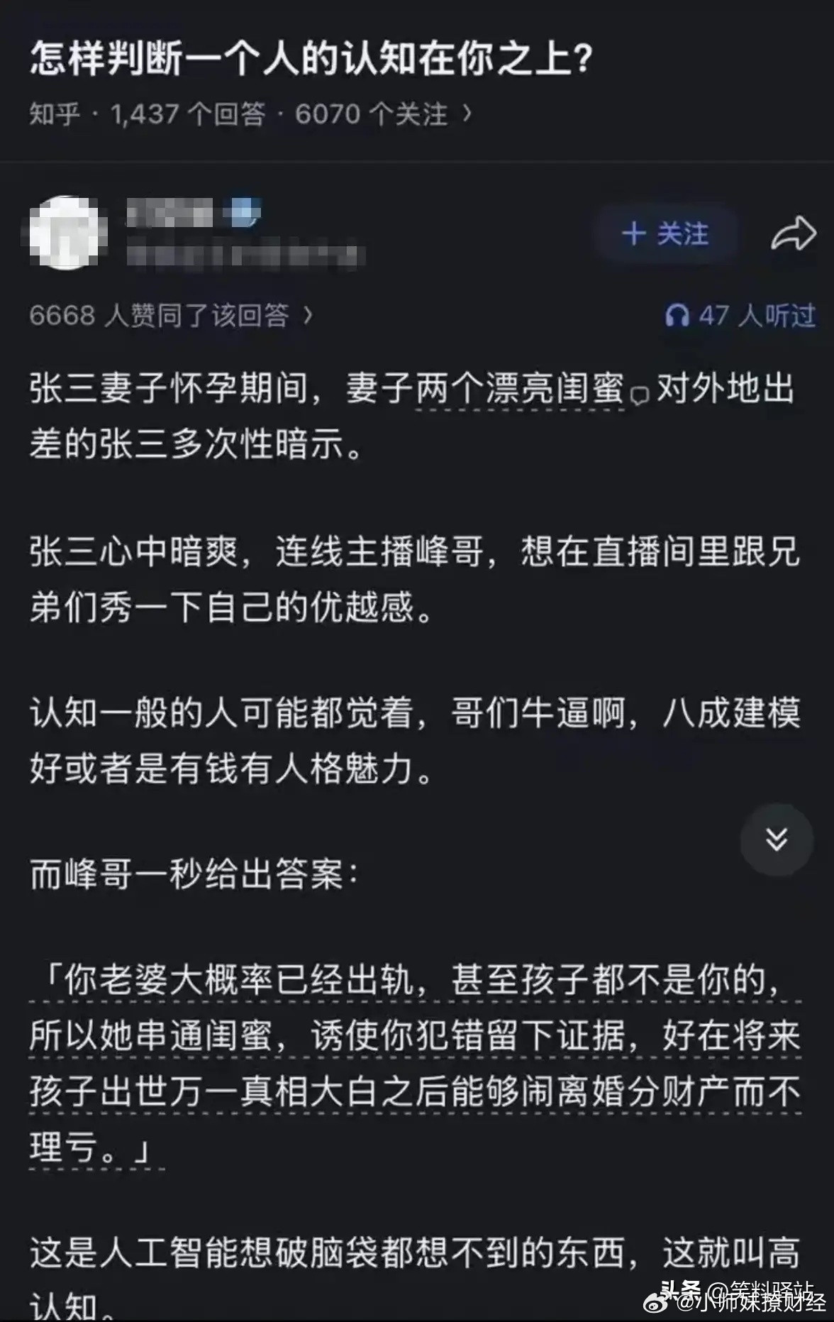 事出反常必有妖。能想到这一层，已经不是简单的高认知了，这是人精啊！​​​