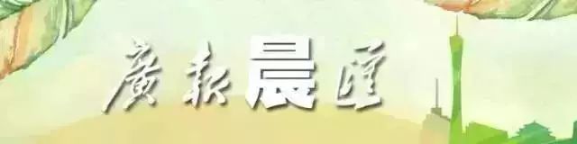 广报晨汇丨流感凶猛! 广东省中医院发布流感预防大全, 赶紧收藏!